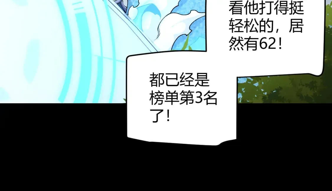 第186话 第一盾的记录 第90页