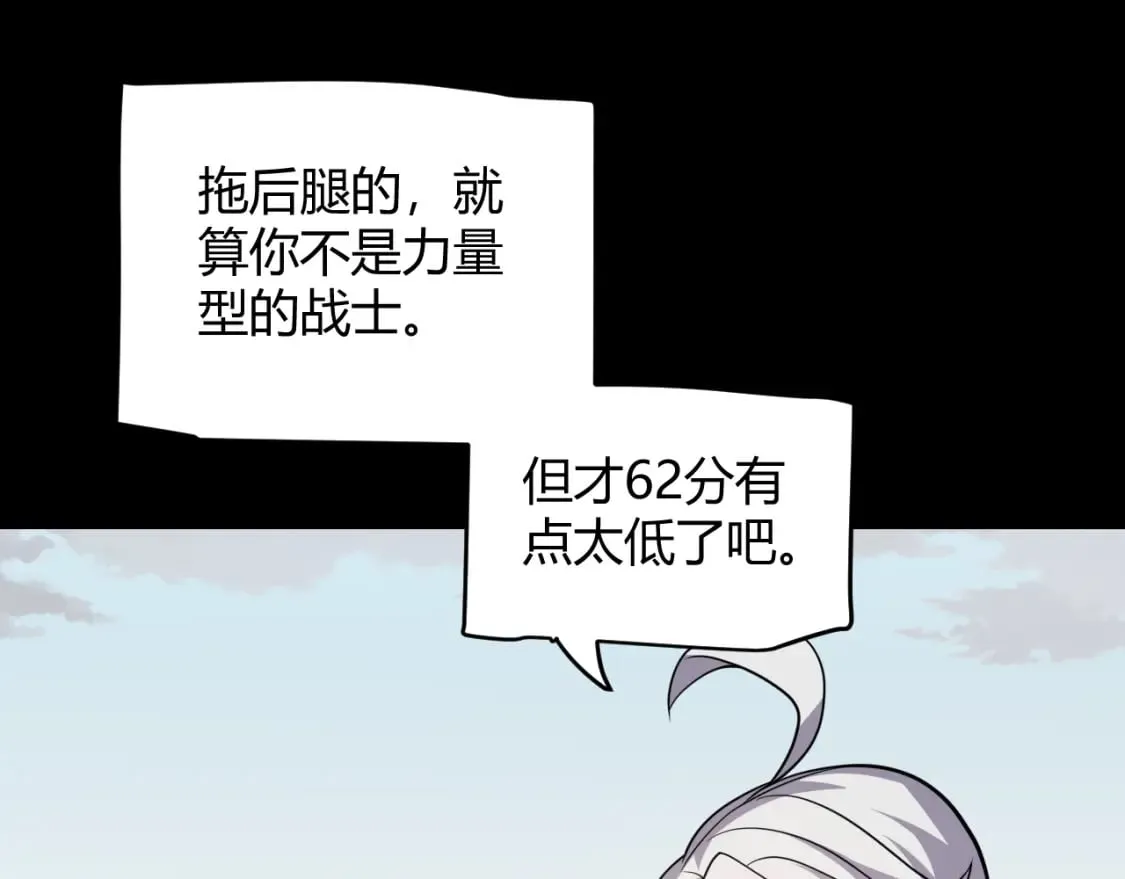 第186话 第一盾的记录 第91页