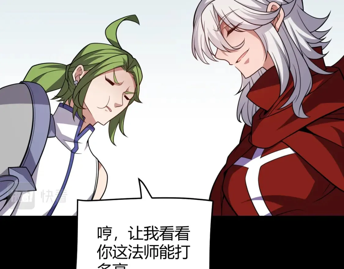 第186话 第一盾的记录 第92页