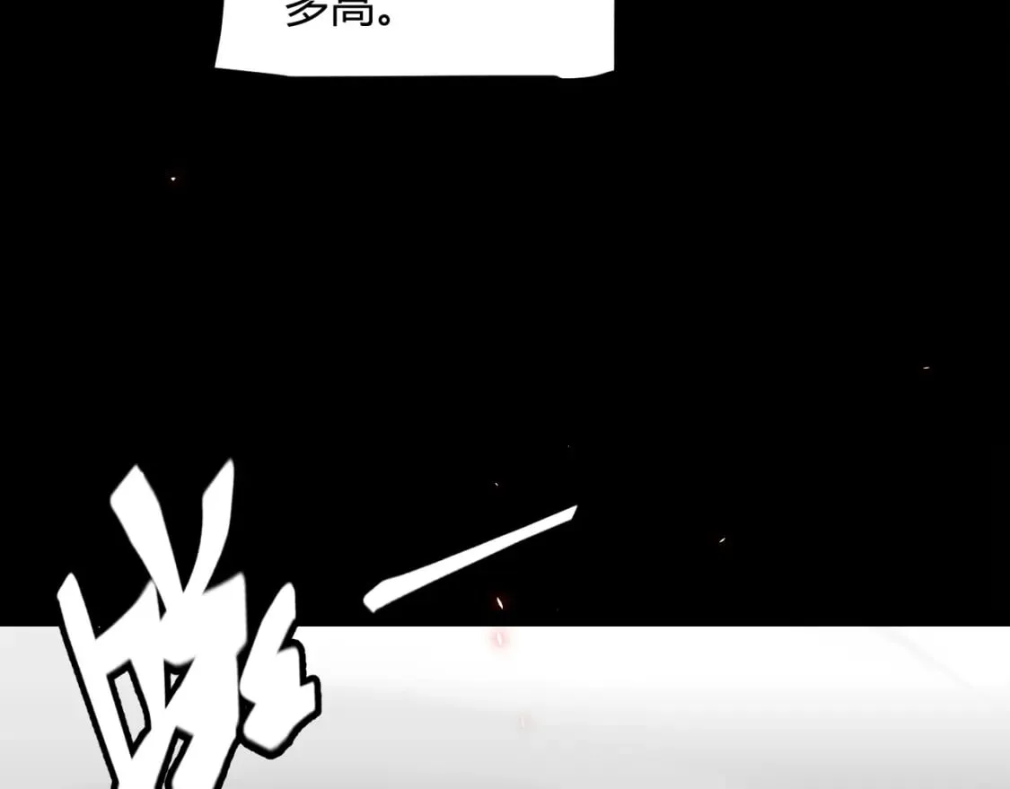 第186话 第一盾的记录 第93页