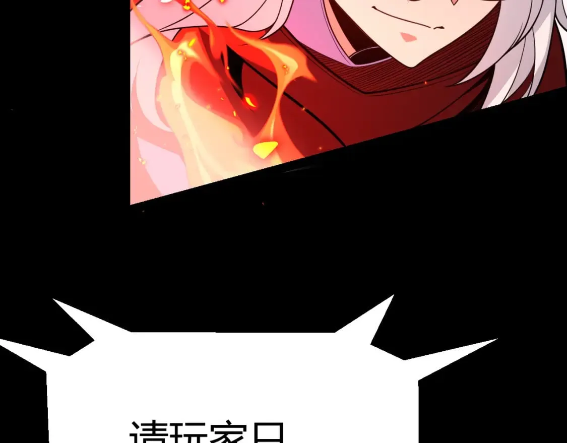 第186话 第一盾的记录 第104页