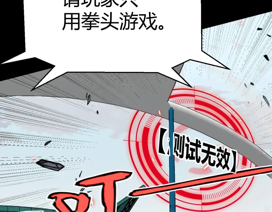 第186话 第一盾的记录 第105页