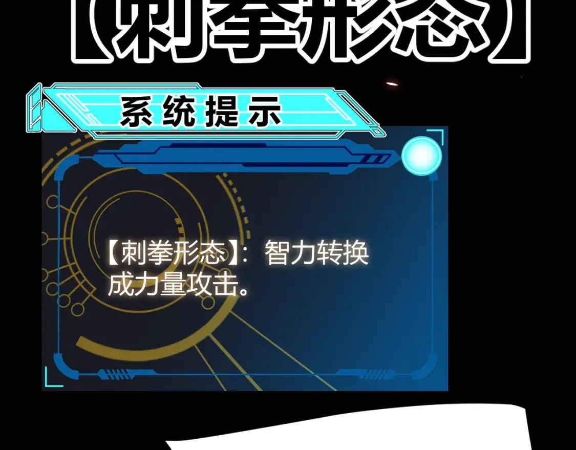 第186话 第一盾的记录 第113页