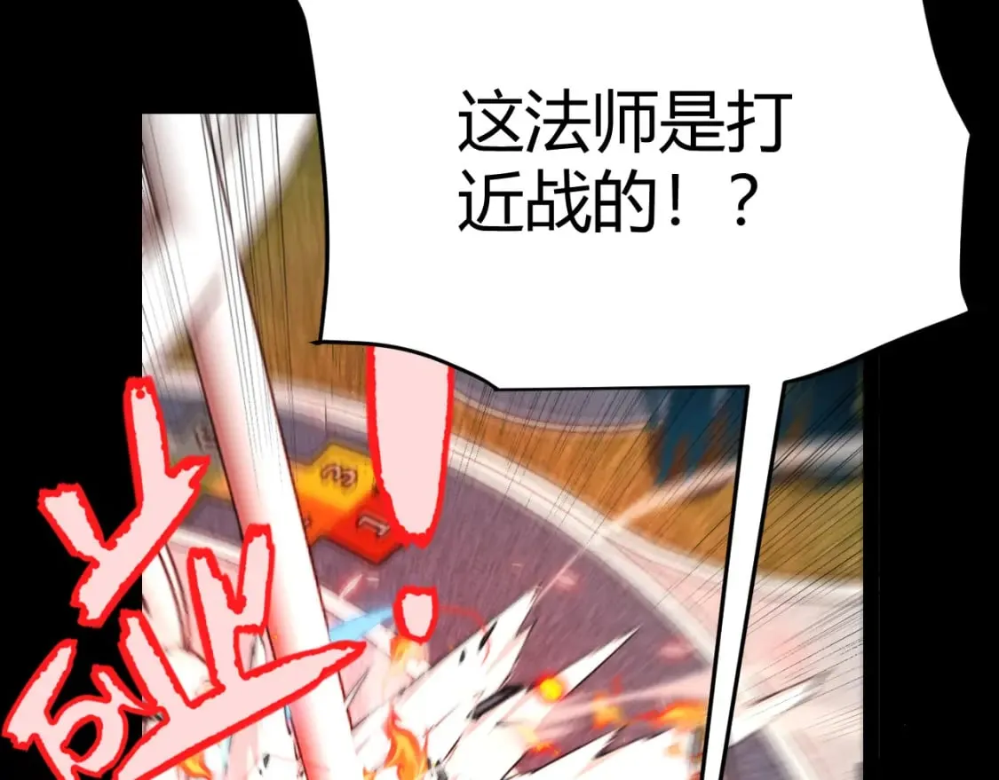 第186话 第一盾的记录 第114页