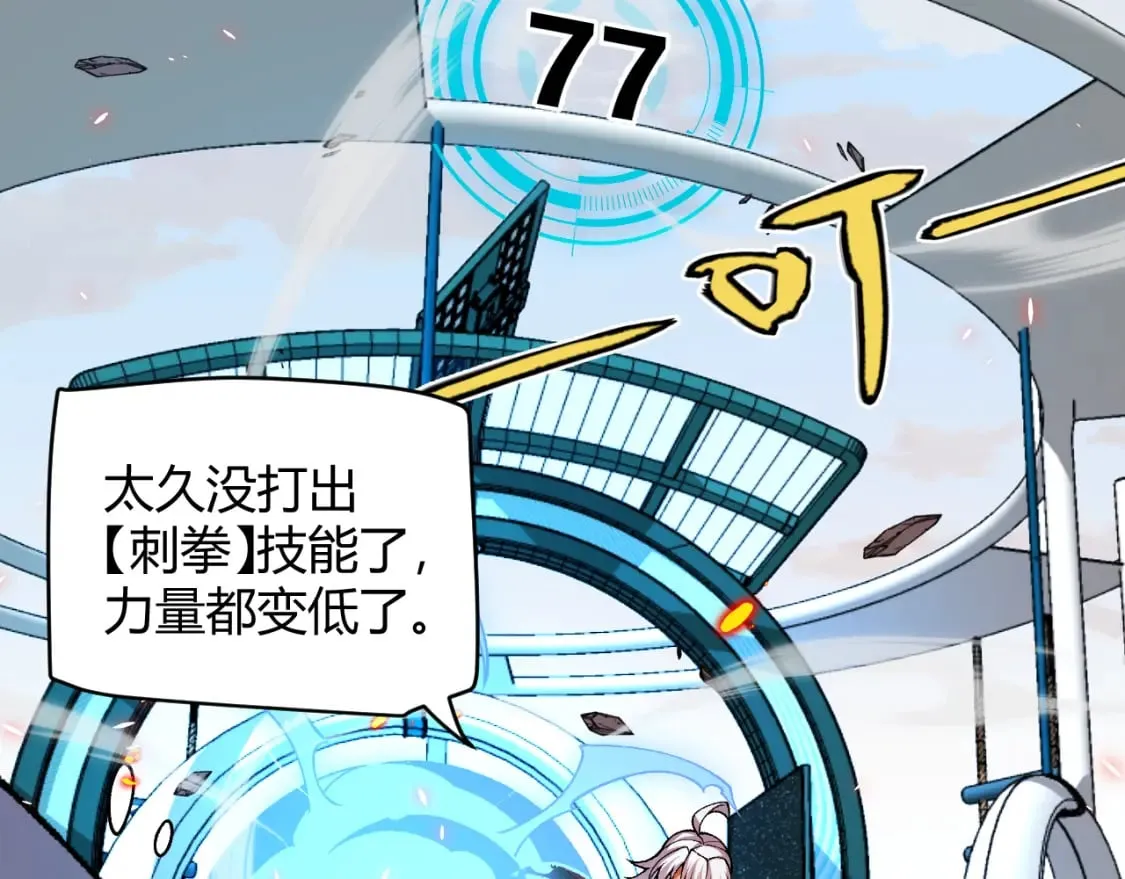第186话 第一盾的记录 第117页