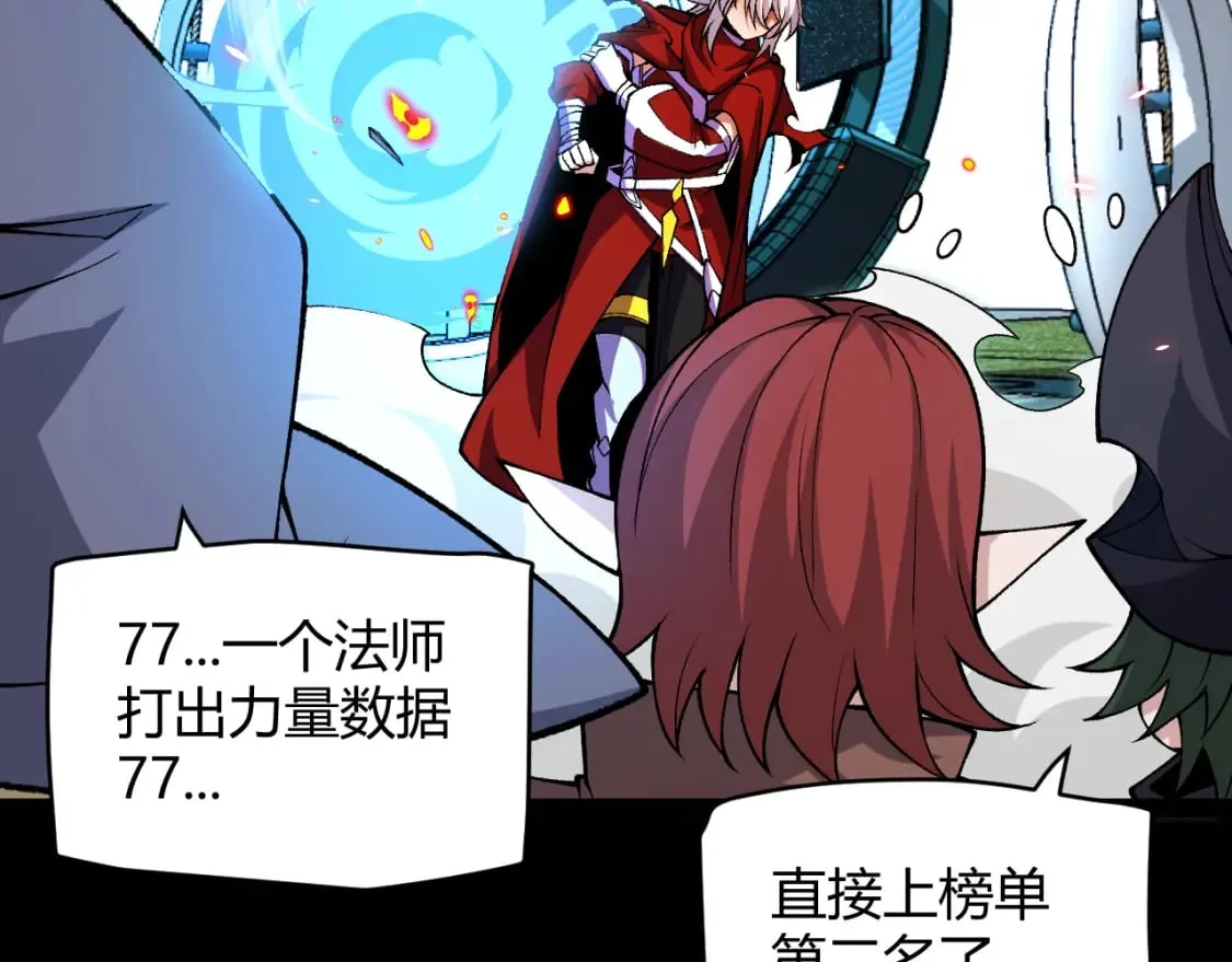 第186话 第一盾的记录 第118页