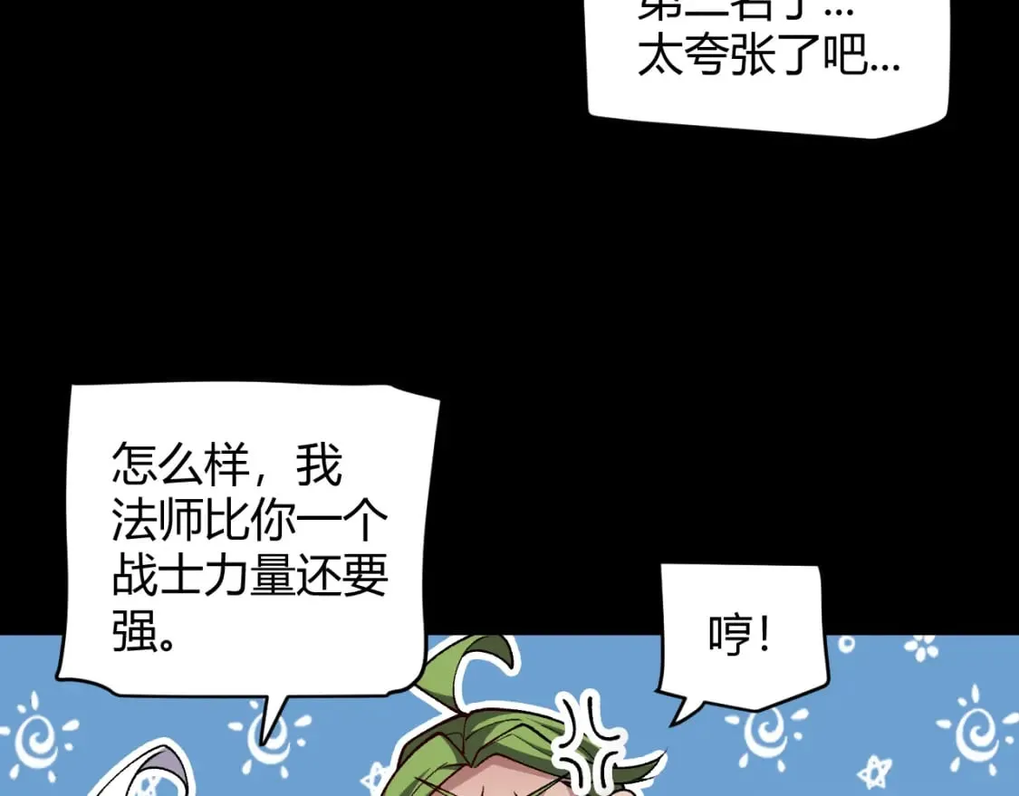 第186话 第一盾的记录 第119页