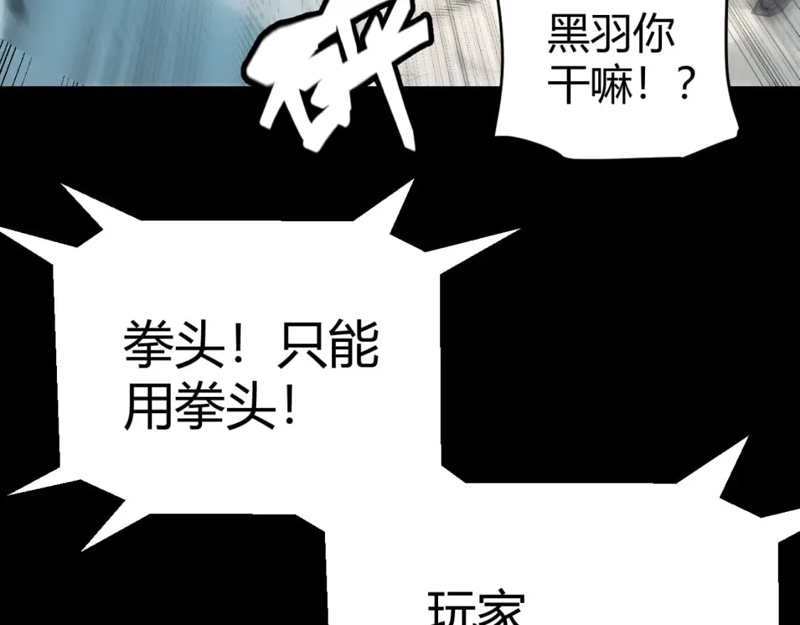 第186话 第一盾的记录 第126页