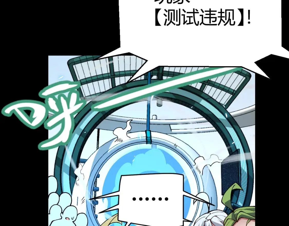 第186话 第一盾的记录 第127页