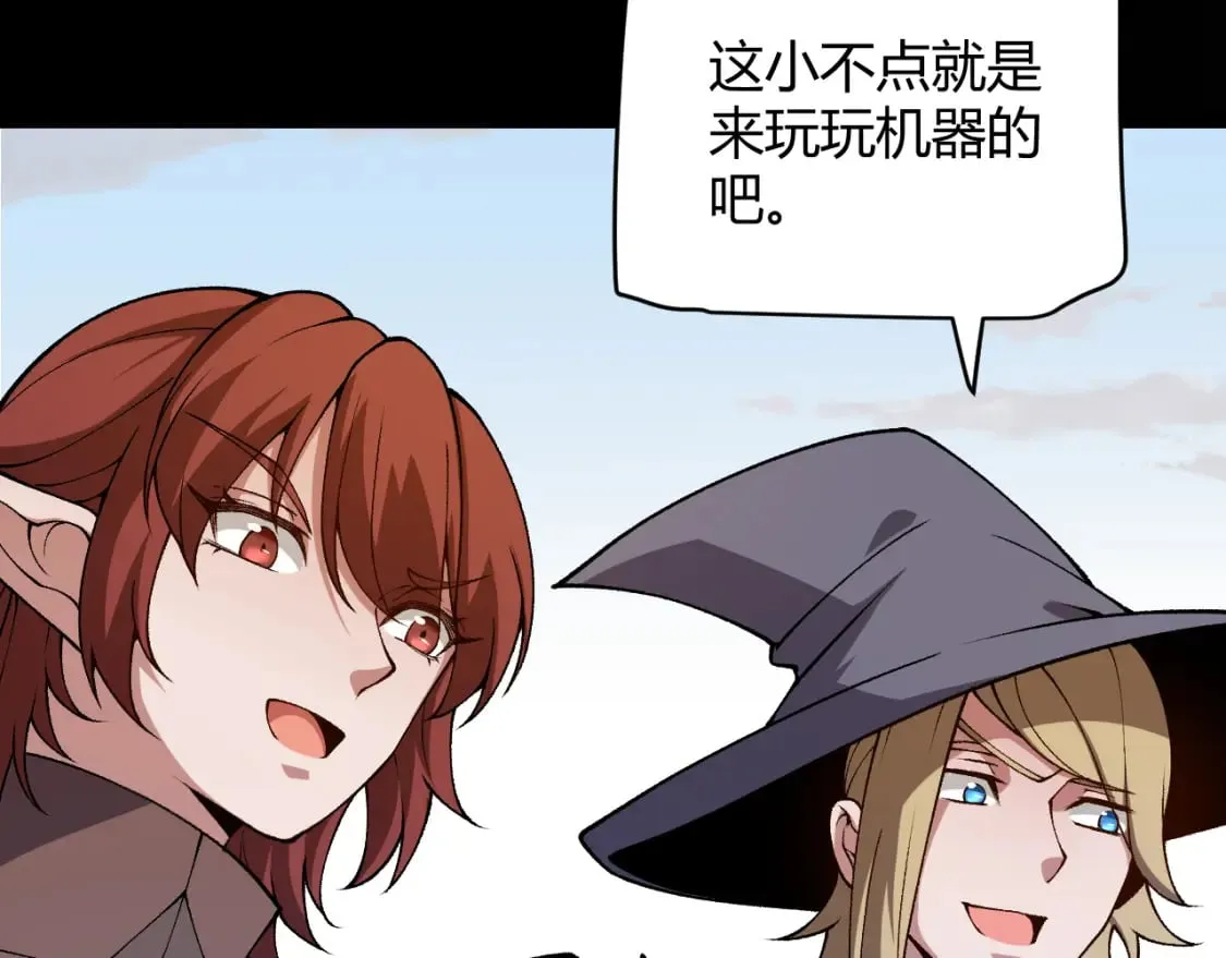 第186话 第一盾的记录 第132页