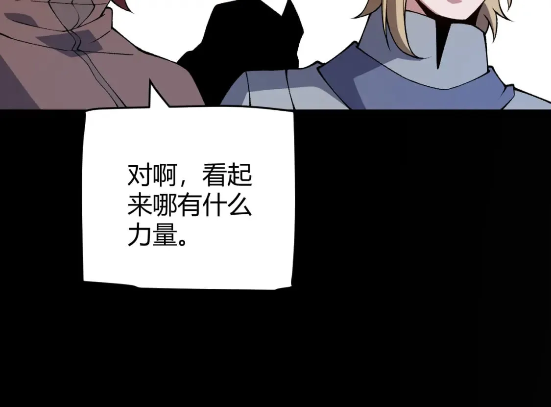 第186话 第一盾的记录 第133页