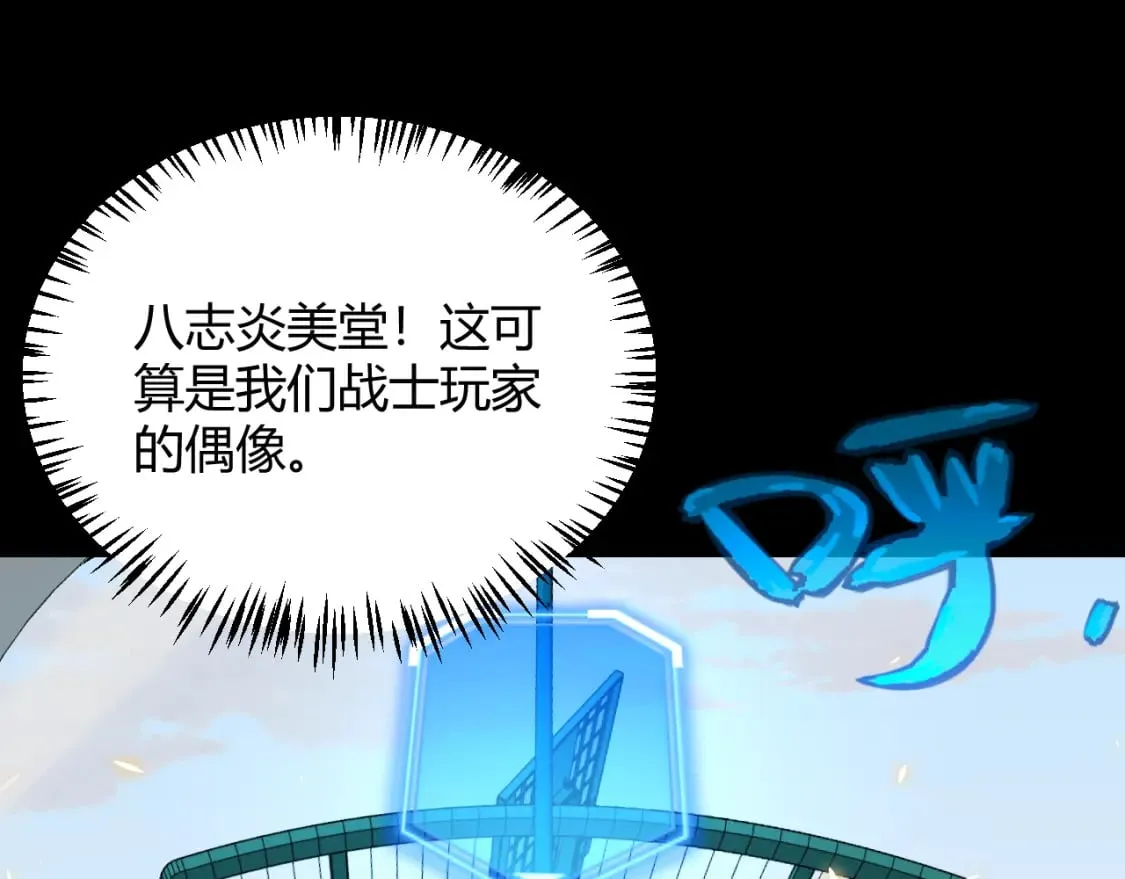 第186话 第一盾的记录 第134页