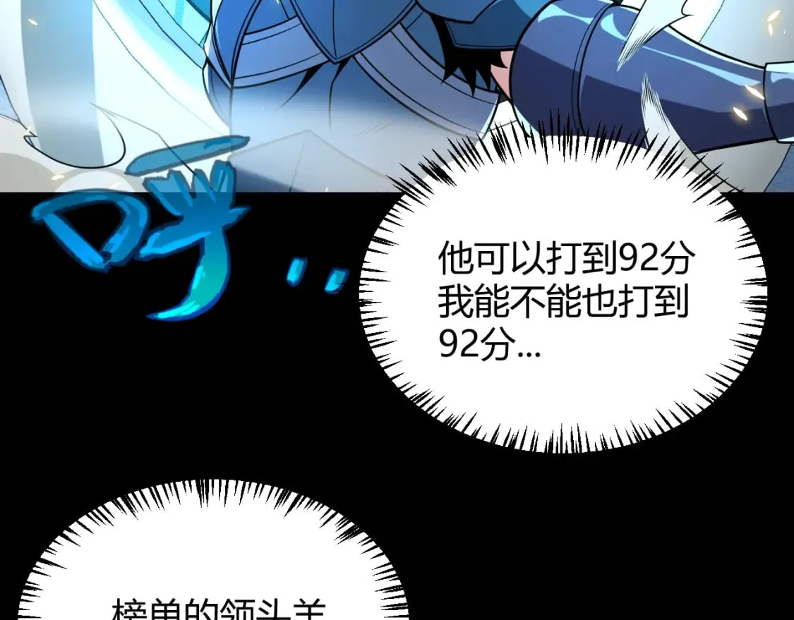 第186话 第一盾的记录 第136页