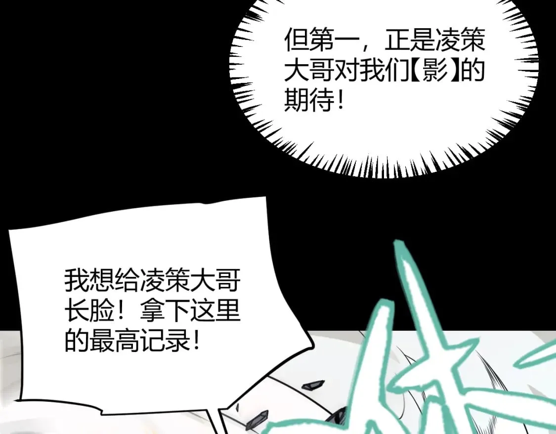 第186话 第一盾的记录 第138页