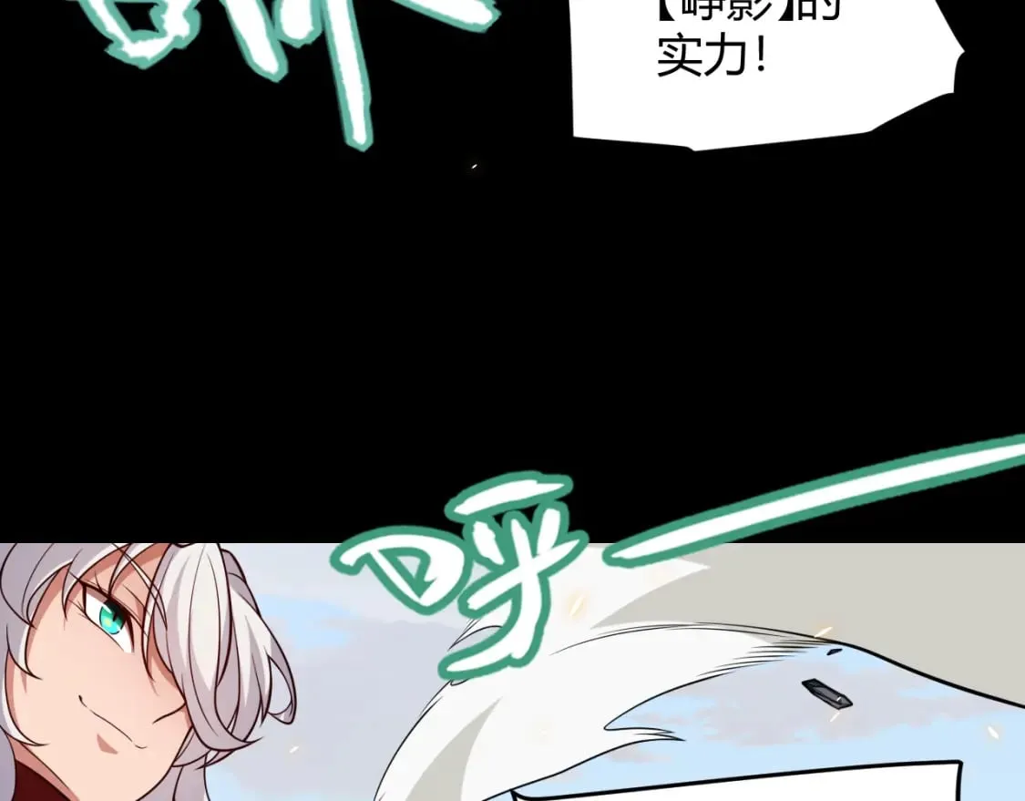 第186话 第一盾的记录 第141页