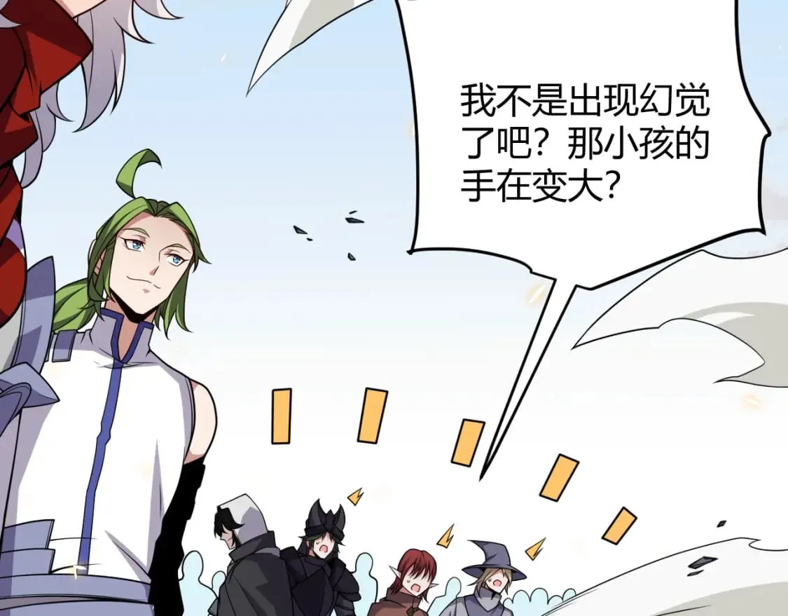 第186话 第一盾的记录 第142页