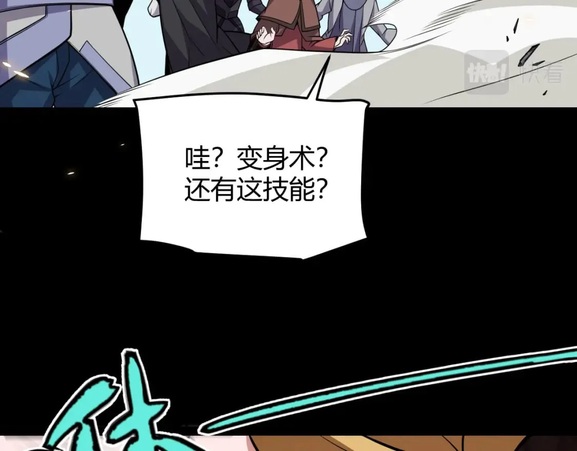 第186话 第一盾的记录 第143页