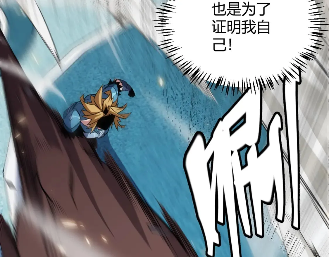 第186话 第一盾的记录 第145页
