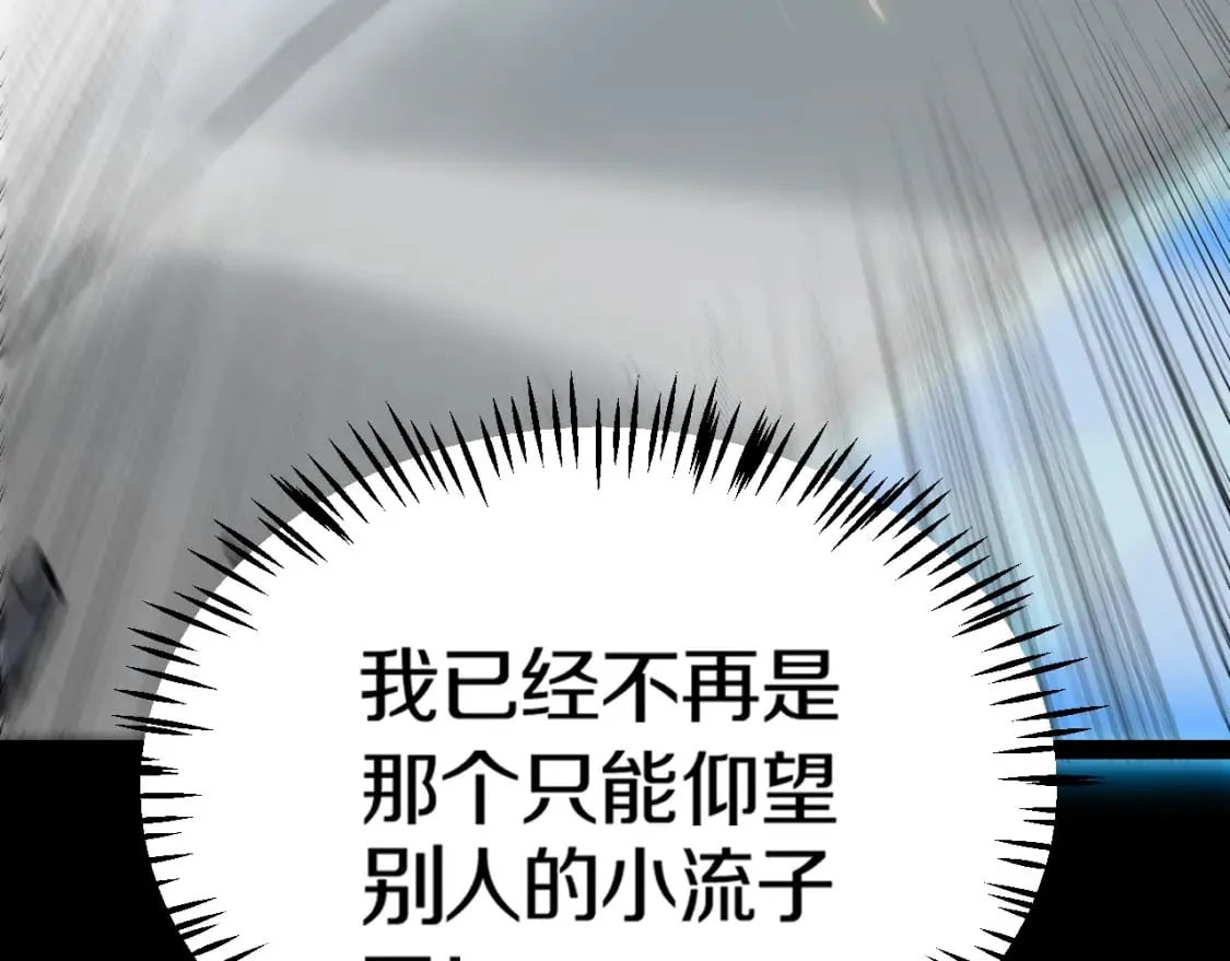 第186话 第一盾的记录 第148页