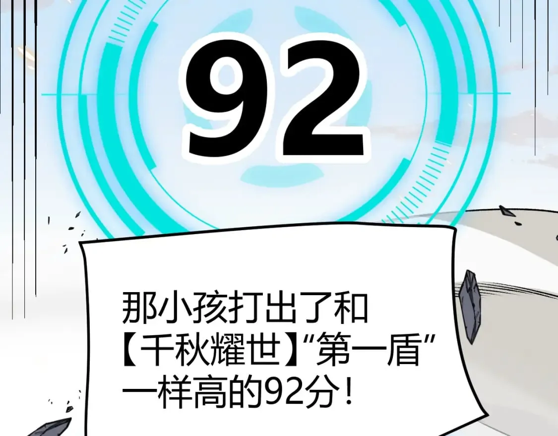 第186话 第一盾的记录 第153页