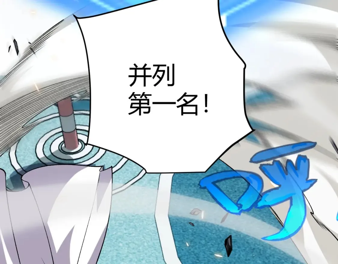 第186话 第一盾的记录 第155页