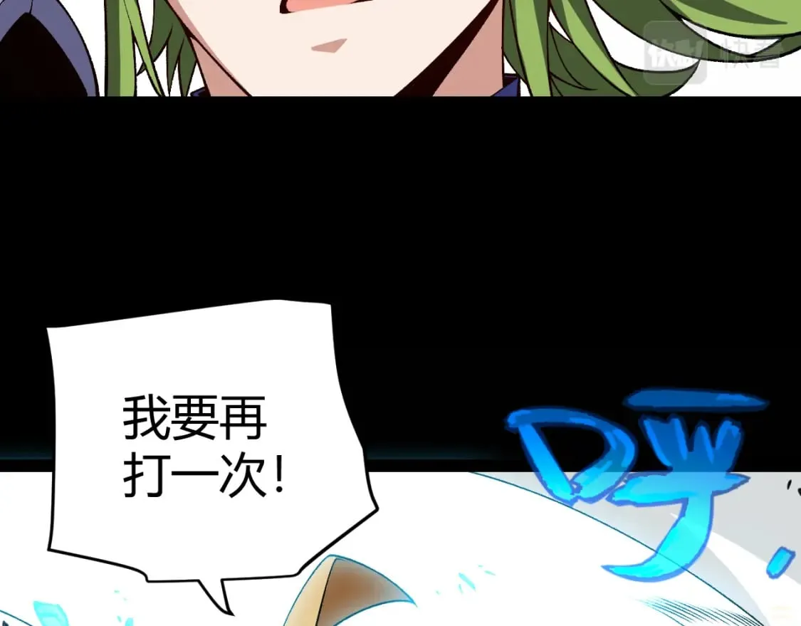第186话 第一盾的记录 第160页