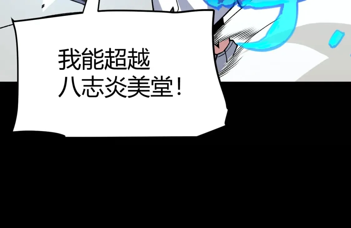 第186话 第一盾的记录 第163页