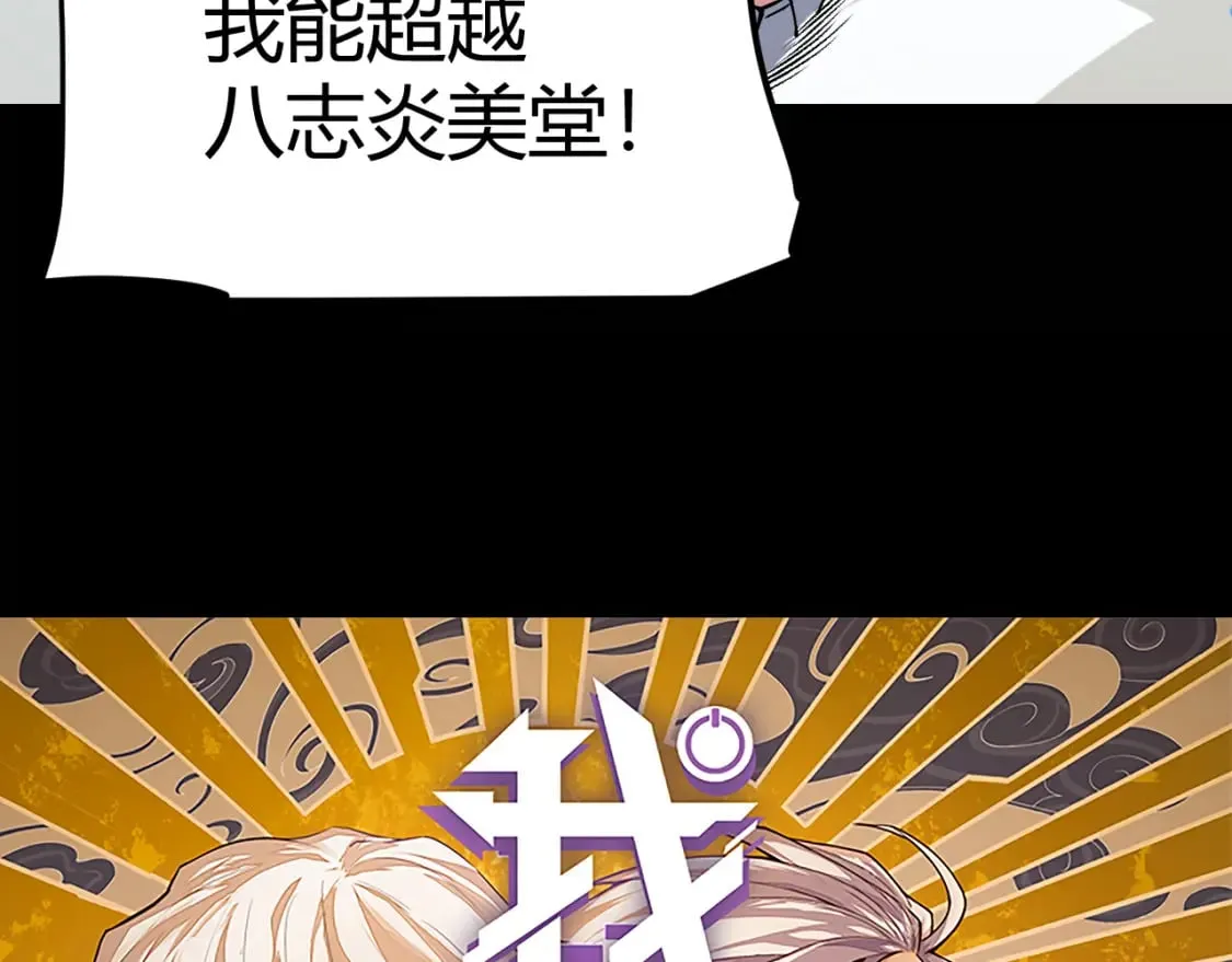 第187话 最强之盾！ 第4页