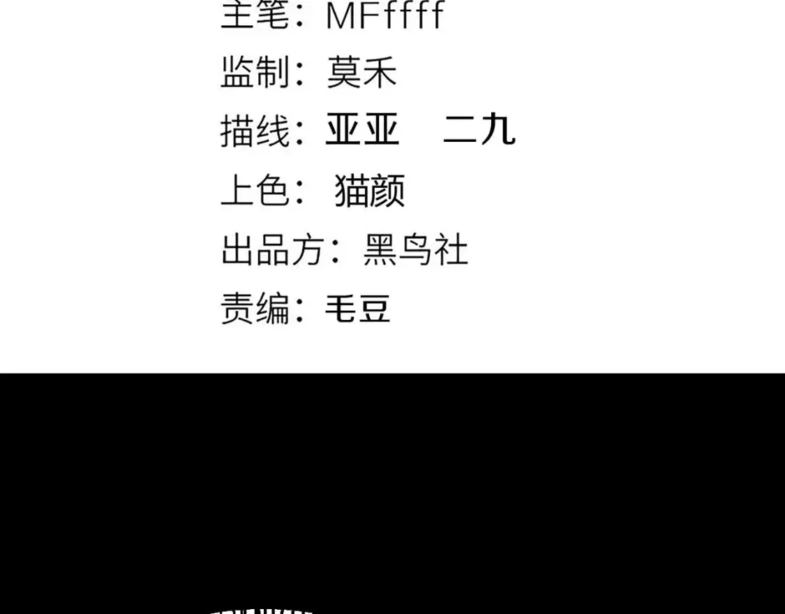 第187话 最强之盾！ 第7页
