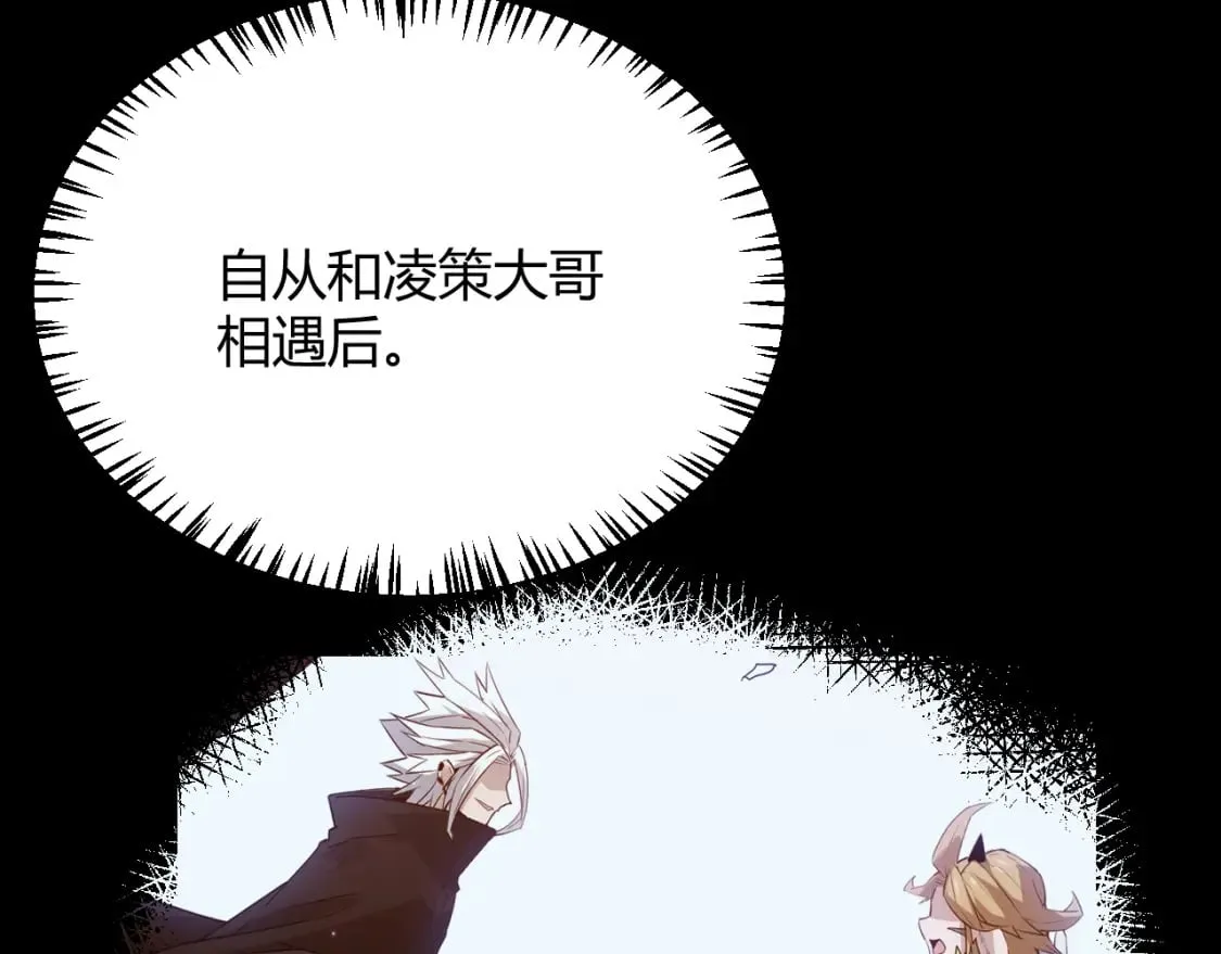 第187话 最强之盾！ 第8页