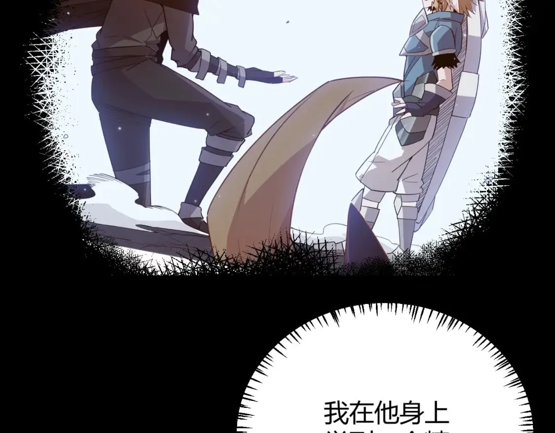 第187话 最强之盾！ 第9页