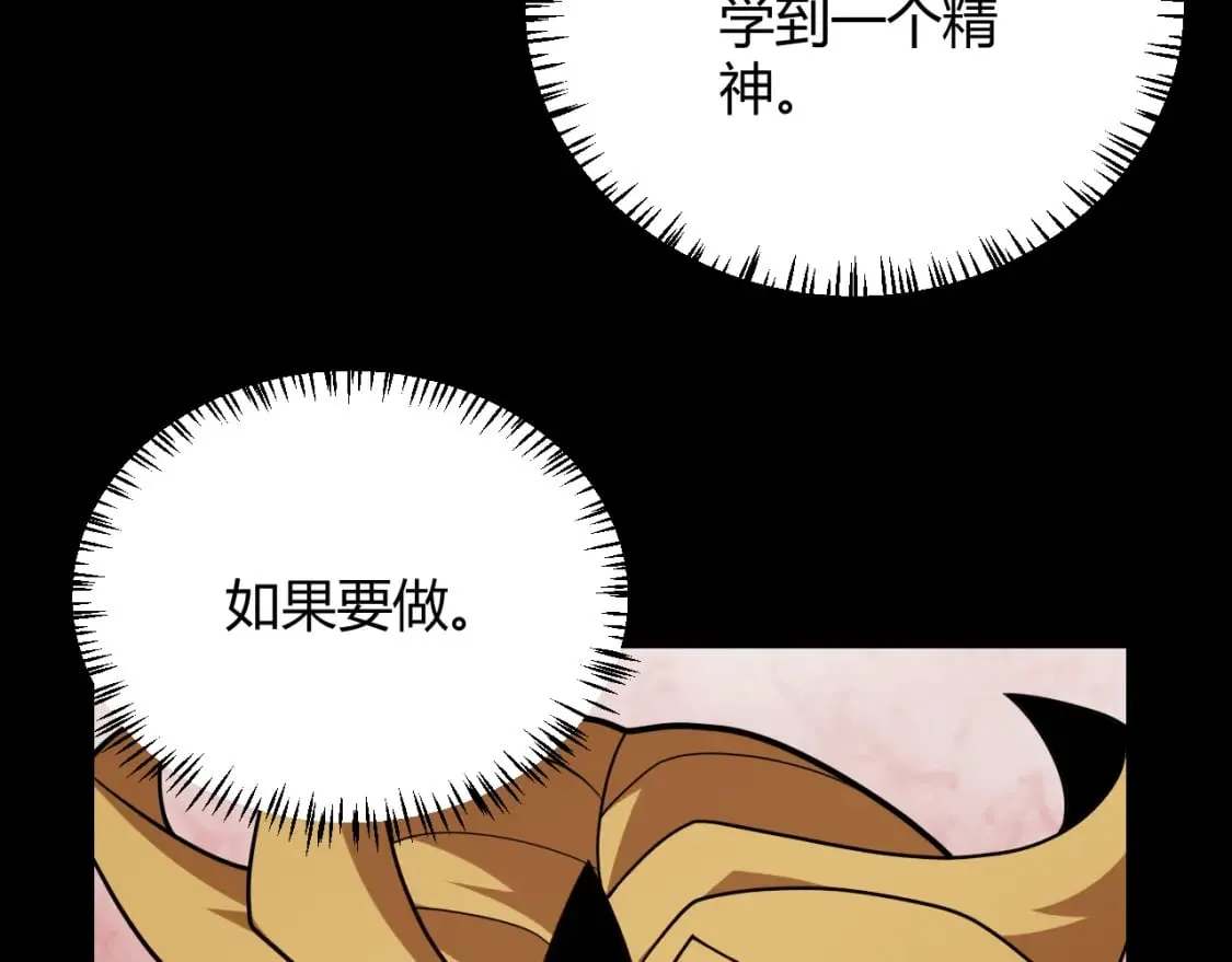 第187话 最强之盾！ 第10页