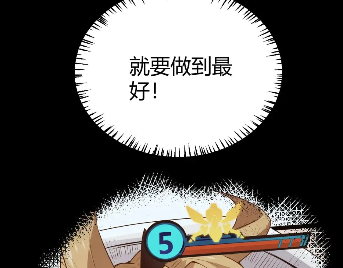 第187话 最强之盾！ 第12页