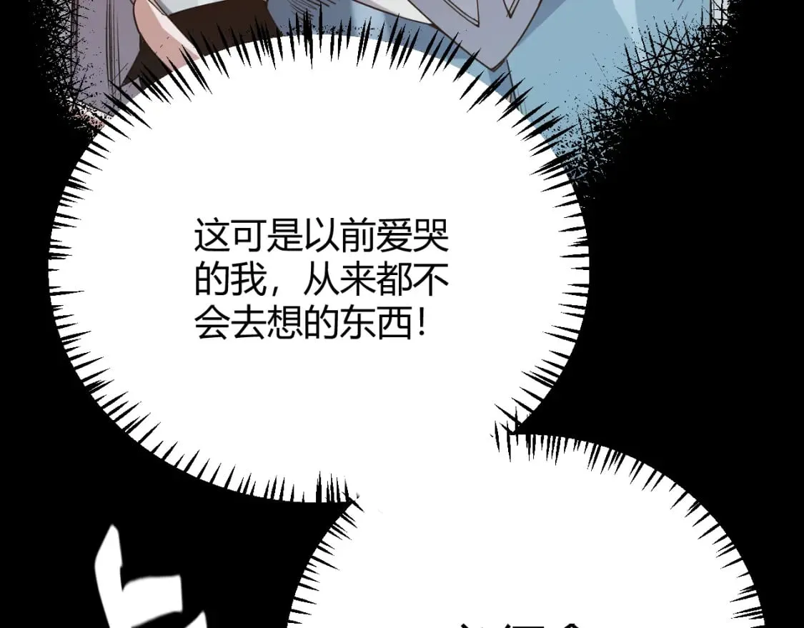 第187话 最强之盾！ 第14页