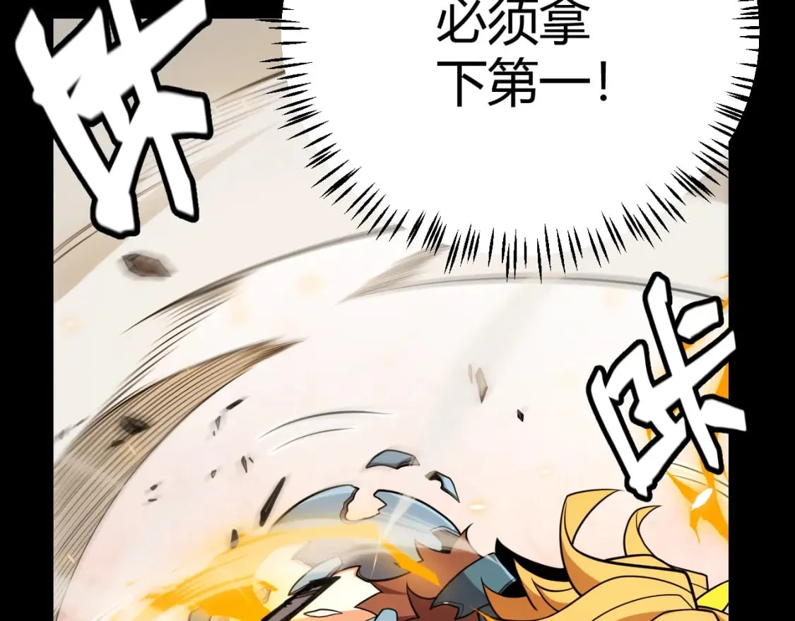第187话 最强之盾！ 第15页