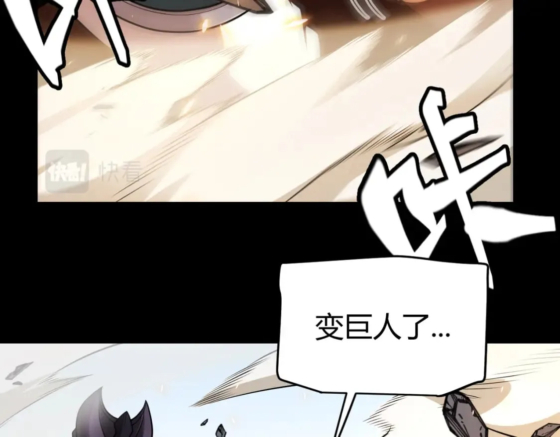 第187话 最强之盾！ 第17页
