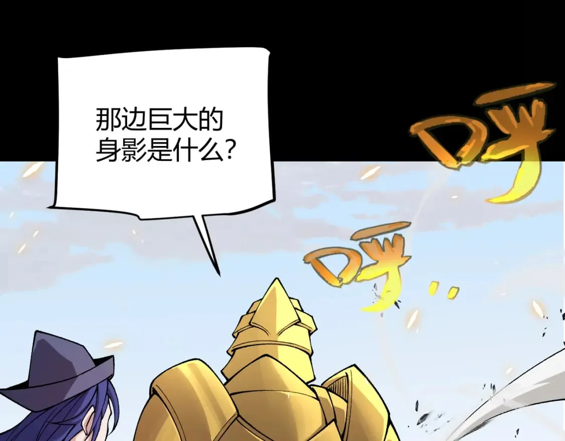 第187话 最强之盾！ 第20页