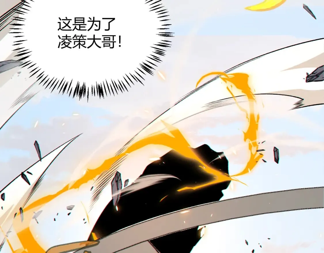 第187话 最强之盾！ 第22页