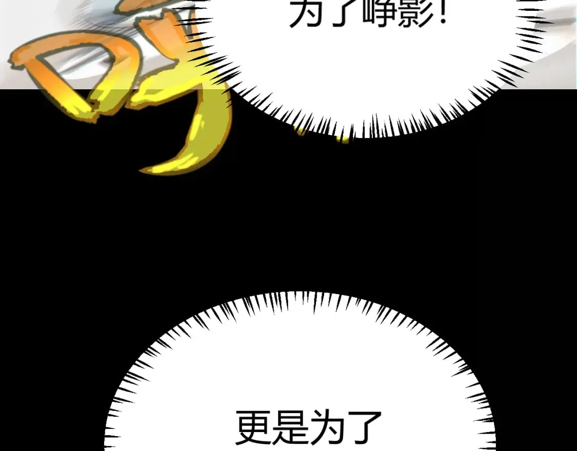 第187话 最强之盾！ 第25页