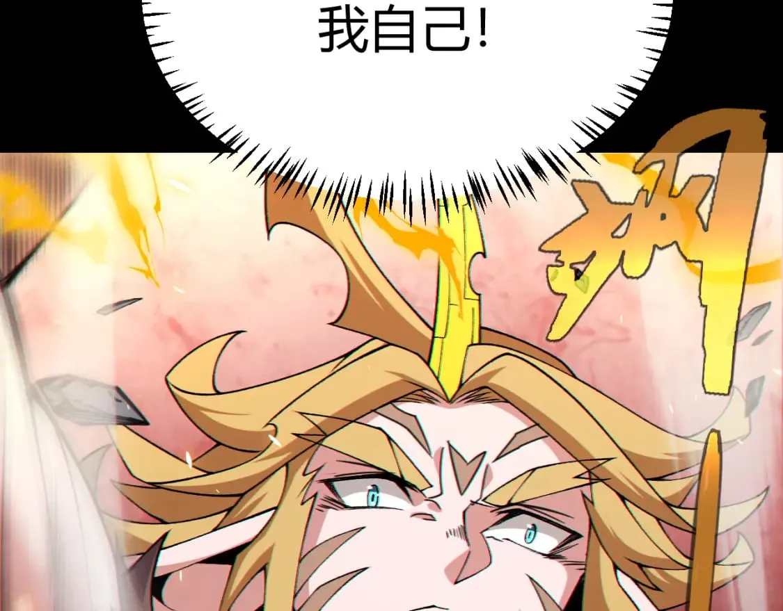 第187话 最强之盾！ 第26页