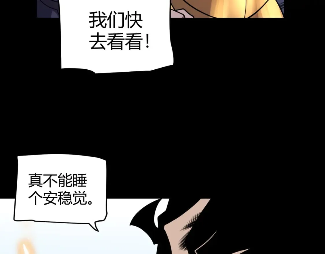 第187话 最强之盾！ 第41页