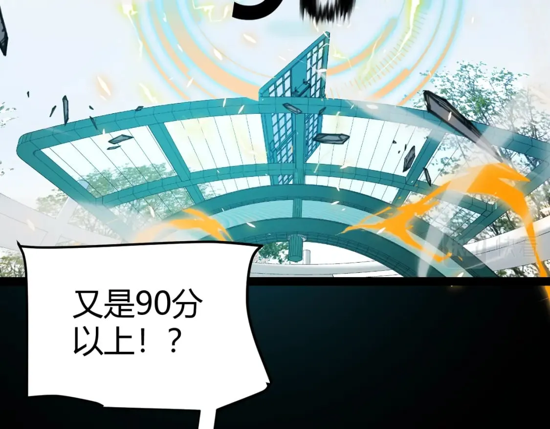 第187话 最强之盾！ 第51页