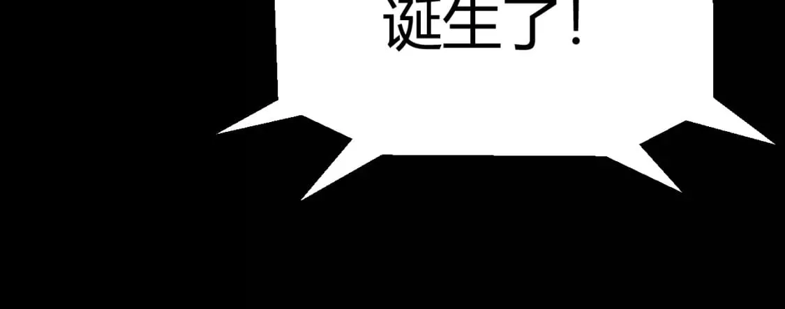 第187话 最强之盾！ 第61页