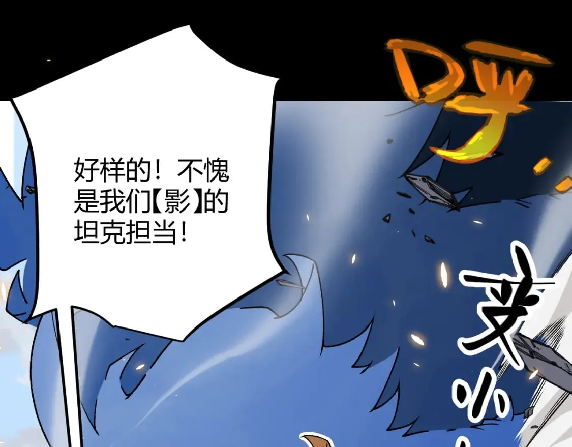 第187话 最强之盾！ 第62页