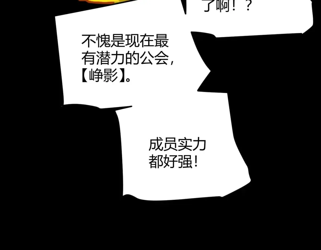 第187话 最强之盾！ 第65页