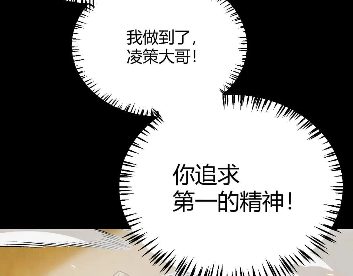第187话 最强之盾！ 第68页