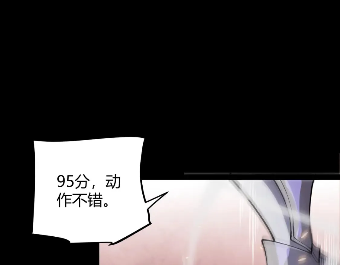 第187话 最强之盾！ 第72页