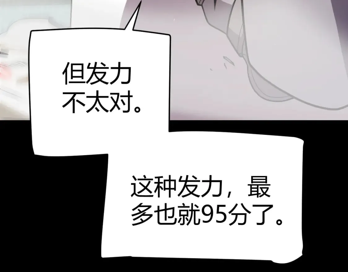 第187话 最强之盾！ 第77页