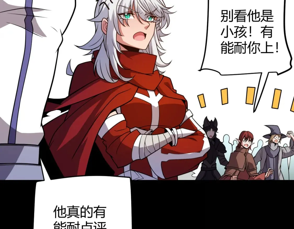 第187话 最强之盾！ 第79页