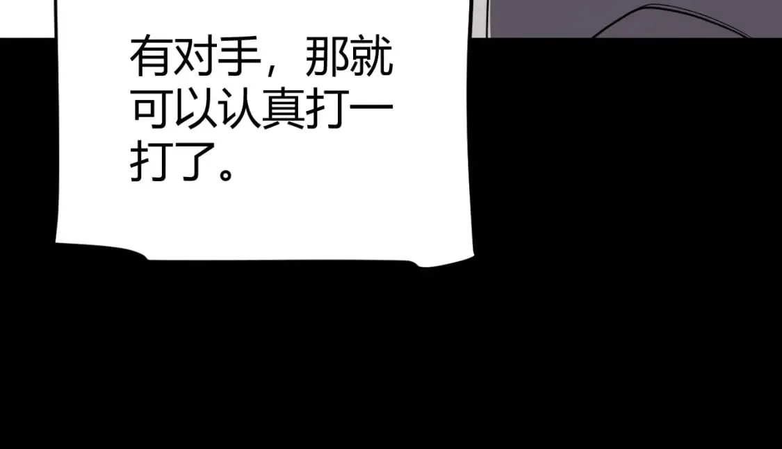 第187话 最强之盾！ 第90页